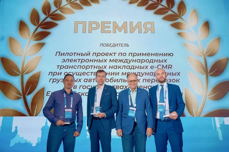 Проект по внедрению международных ЭтРН в ЕАЭС получил премию PKI-Форума